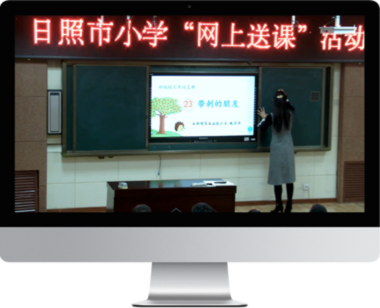 直播课堂系统